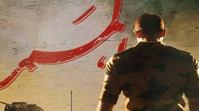 إنتهاء أبطال فيلم “الممر” من تصويرة كاملاً