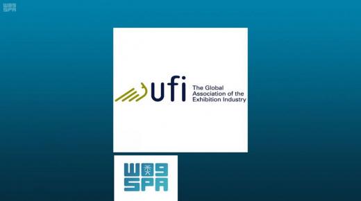 انضمام المملكة العربية السعودية لعضوية الجمعية الدولية لتنظيم المعارض UFI
