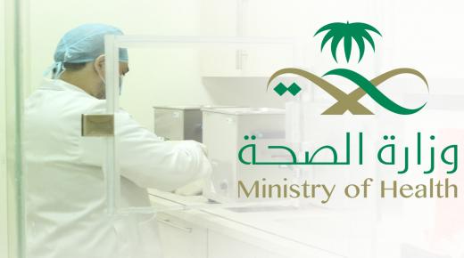 السعودية توضح سبب تأخر الجرعة الثانية من لقاح فيروس كورونا