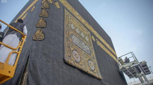 رئاسة شؤون الحرمين تشرف على إسدال كسوة الكعبة المشرفة وتثبيتها