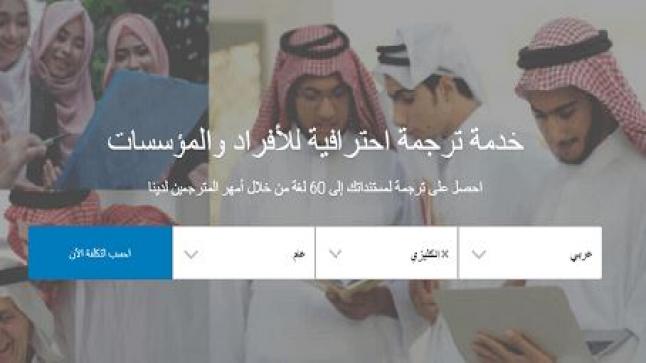 سعر ترجمة لدي بروترانسليت