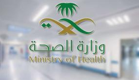 الصحة السعودية تسجل 1109 حالة إصابة جديدة والوفيات تسجل رقما جديد