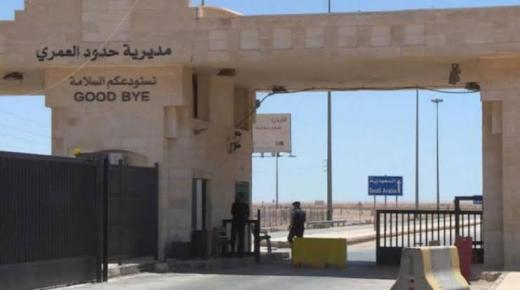 الأردن تفتح معبرين مع المملكة العربية السعودية وسوريا