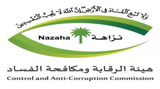 السعودية تصدر أحكام قضائية في عدد من القضايا الجنائية