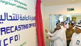 افتتاح أحدث مركز للتنبؤات الجوية بالهيئة العامة للأرصاد في المملكة العربية السعودية