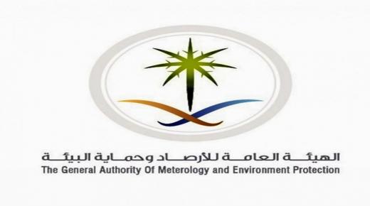 الأرصاد تصدر تنبيهات بنشاط الرياح وسحب ممطرة على عدد من المناطق