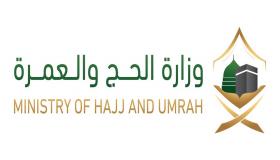 الحج والعمرة تعتزم إقامة شعائر الحج 1442
