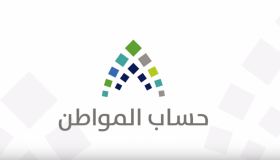 حساب المواطن يبدأ في تلقي طلبات الاعتراض على المستحقات المالية للدفعة 42