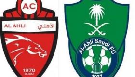 وقت مباراة الأهلي السعودي والأهلي الإماراتي في المسابقة الآسيوية في صراع كروي مثير على الأراضي الإماراتية