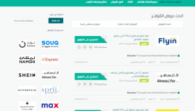 الموفر يوفر لك ولأسرتك أفضل العروض والخصومات بالتعاون مع علي اكسبريس