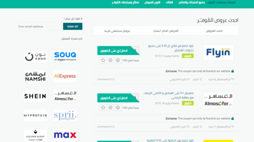 الموفر يوفر لك ولأسرتك أفضل العروض والخصومات بالتعاون مع علي اكسبريس