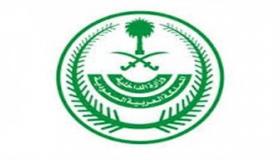 وزارة الداخلية تعلن موعد تطبيق اشتراط التحصين للدخول للمنشآت الحكومية