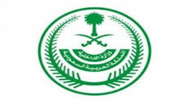 وزارة الداخلية تعلن موعد تطبيق اشتراط التحصين للدخول للمنشآت الحكومية